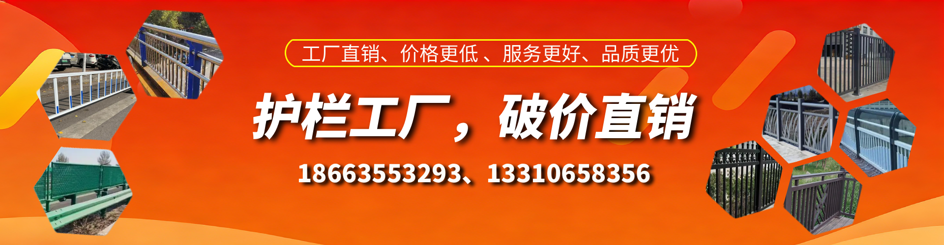 保亭护栏厂家